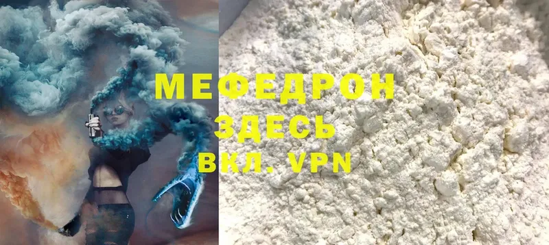 Мефедрон mephedrone  MEGA tor  Муром  как найти  