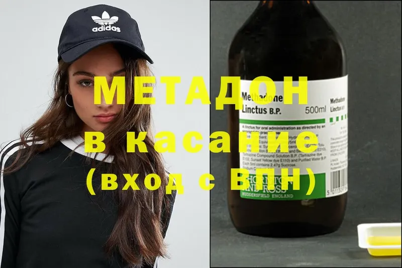 МЕТАДОН methadone  Муром 